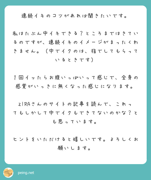 オナニーでどうやったらイクの？イクってなに？ | セイシル