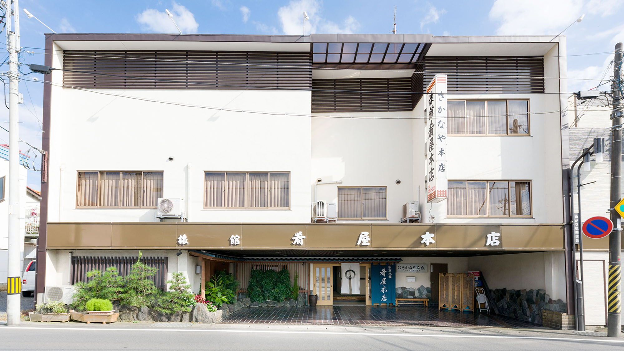 鉾田市のホテル・旅館 - 宿泊予約【じゃらんnet】