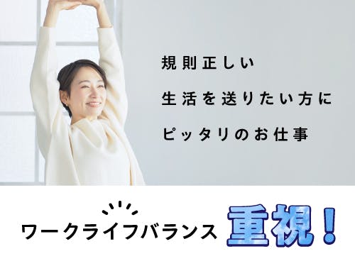 有限会社岡田興業(茅野)の求人情報｜求人・転職情報サイト【はたらいく】