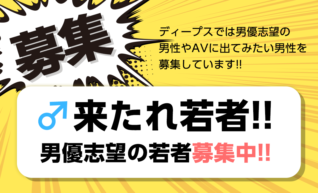 30%OFF】隣人からのアクメ調教～女性向けAV男優トキマサさんのガチ惚れ×絶倫×生ハメセックスは重くて甘くて野性的～ [メロピュア] |