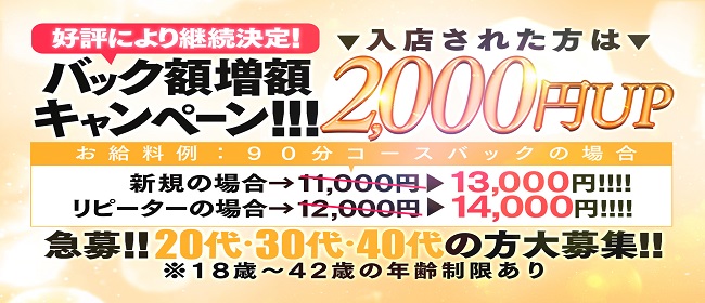 長岡の風俗求人(高収入バイト)｜口コミ風俗情報局