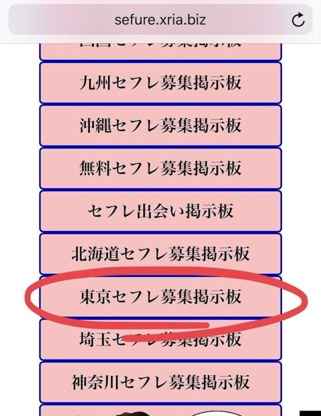 東京彼女』6月号 セフレ篇 -