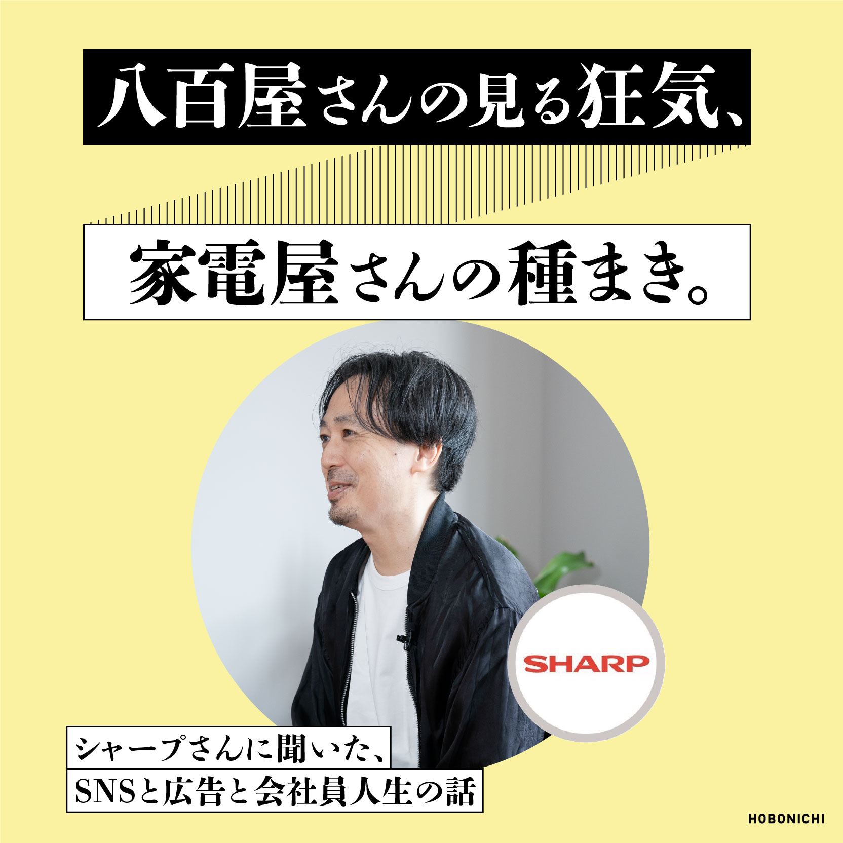 注目店のキラーメニュー 創和堂 【ヤマサ醤油株式会社】