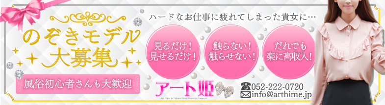 触られたくない触りたくない！オナクラは本当に見るだけで働ける？（前編） - ももジョブブログ