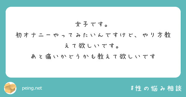 女性はオナニーしている？ イクためのやり方・グッズも紹介【医師監修】 ｜