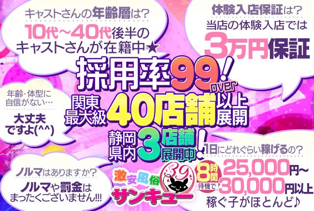 奥様ブランド アニバーサリー - 沼津・富士・御殿場デリヘル求人｜風俗求人なら【ココア求人】