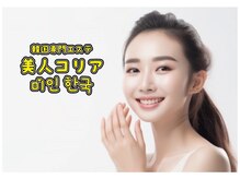 韓国の小顔エステ・コルギ(骨気)おすすめ店 | 韓国エステ・テーマ特集｜韓国旅行「コネスト」