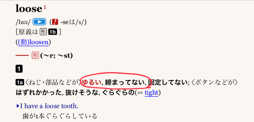 【輩】と【不良】の意味の違いと使い方の例文 | 例文買取センター