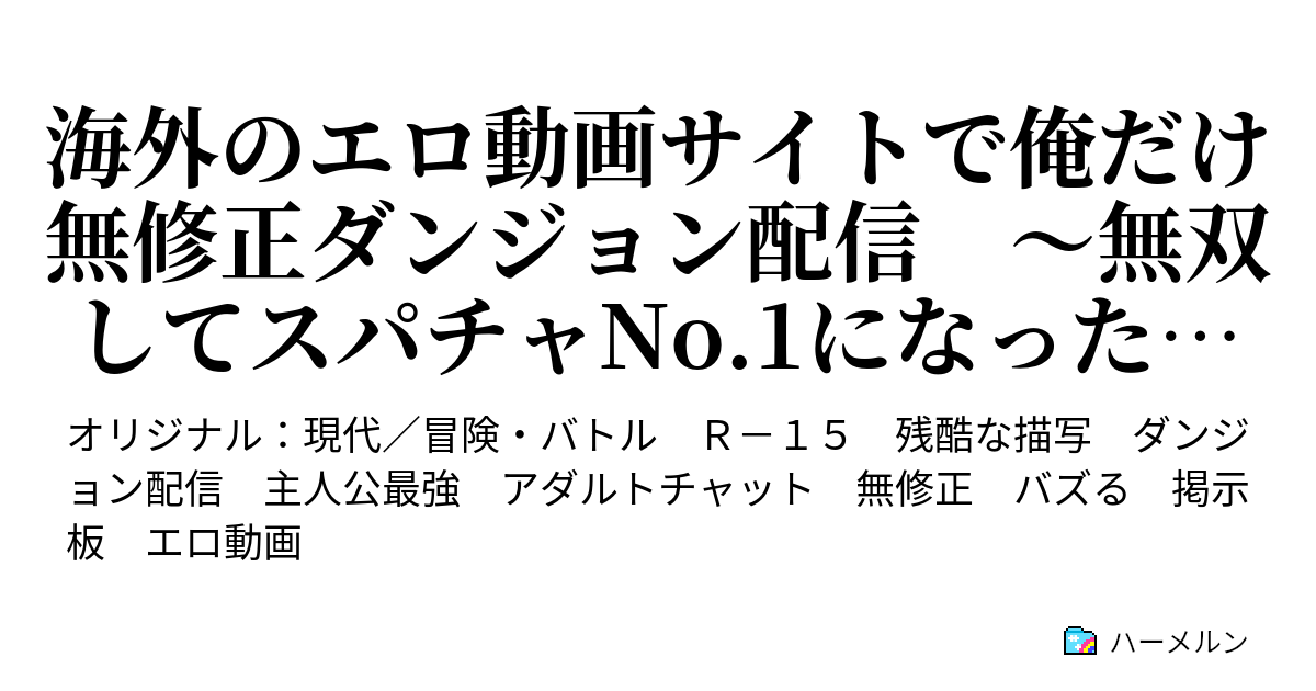 あの事務所は退所の炎上を避けるため、スパチャした視聴者それぞれに対して一晩過ごす契約を交わしていた。【きーき】 - 無料エロ漫画イズム