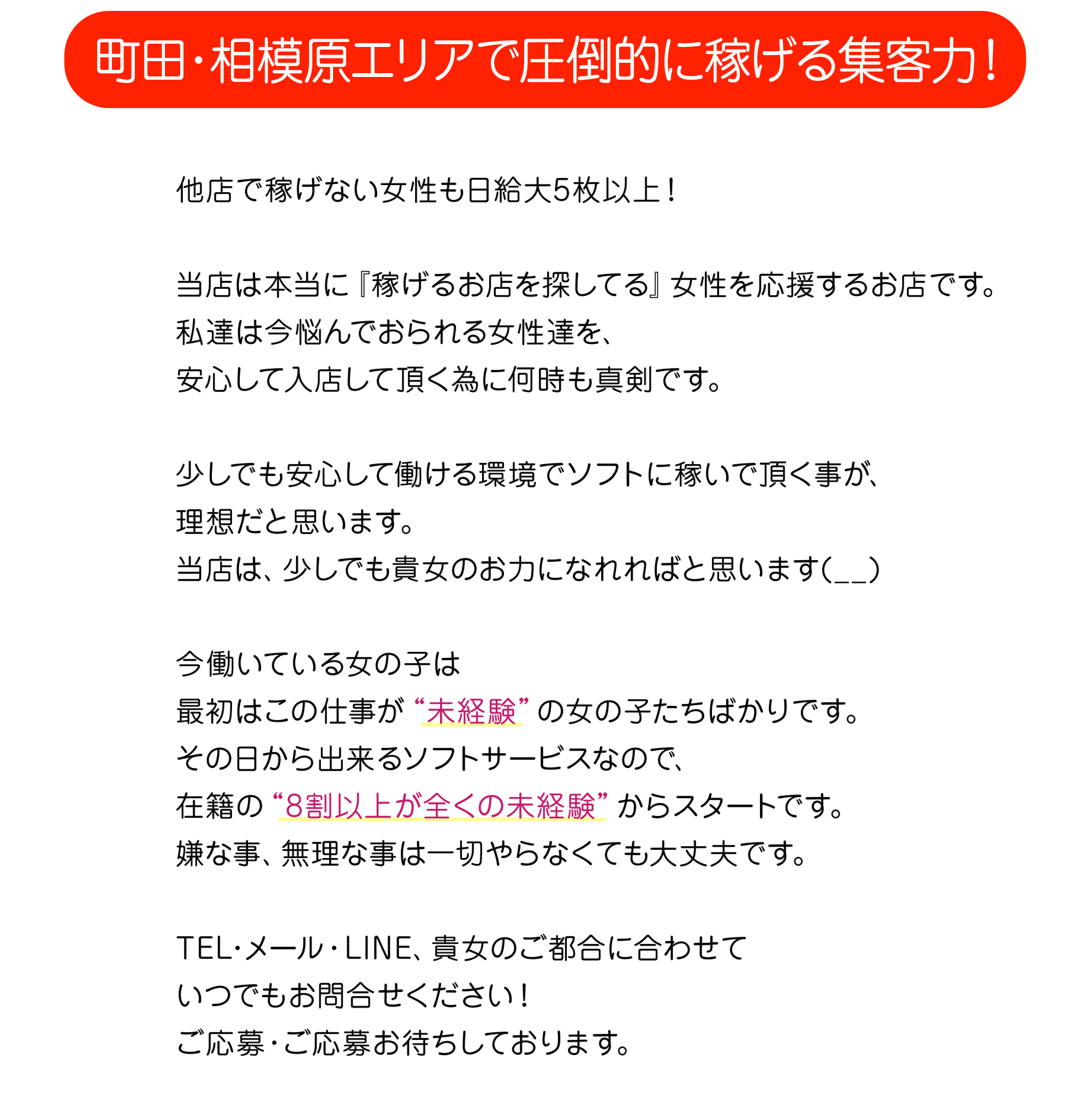 熟女の風俗最終章 相模原店（相模原 デリヘル）｜デリヘルじゃぱん