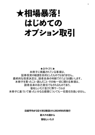 丸の内OLレイナとオフパコした夜の話を暴露する【withny】 | オナ王｜オナホール徹底レビュー