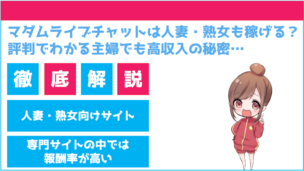 熟女との出会い方おすすめ10選。最短即日で美熟女と出会う方法を大公開！ | Smartlog出会い