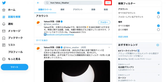 X(Twitter)をWebブラウザ版で開く方法！開けない・ログインできない時の対処法も | みんなのSNS