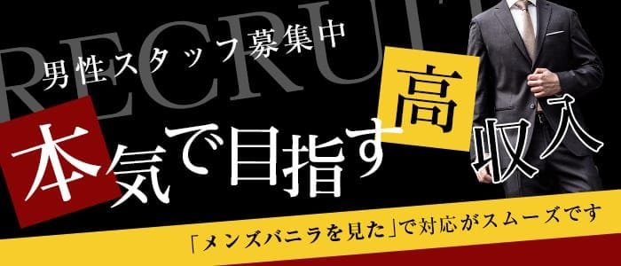 逆エステはメンズエステに実在する？ どんなサービスかを検証してみた |