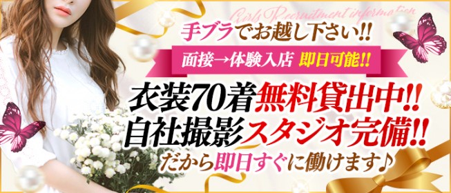 高収入＆高待遇】伊勢崎・太田のメンズエステ求人一覧 | エスタマ求人