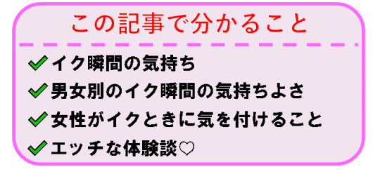 女性が感じる仕組みとは？オーガズムとスキーン腺の関係について解説 | コラム一覧｜