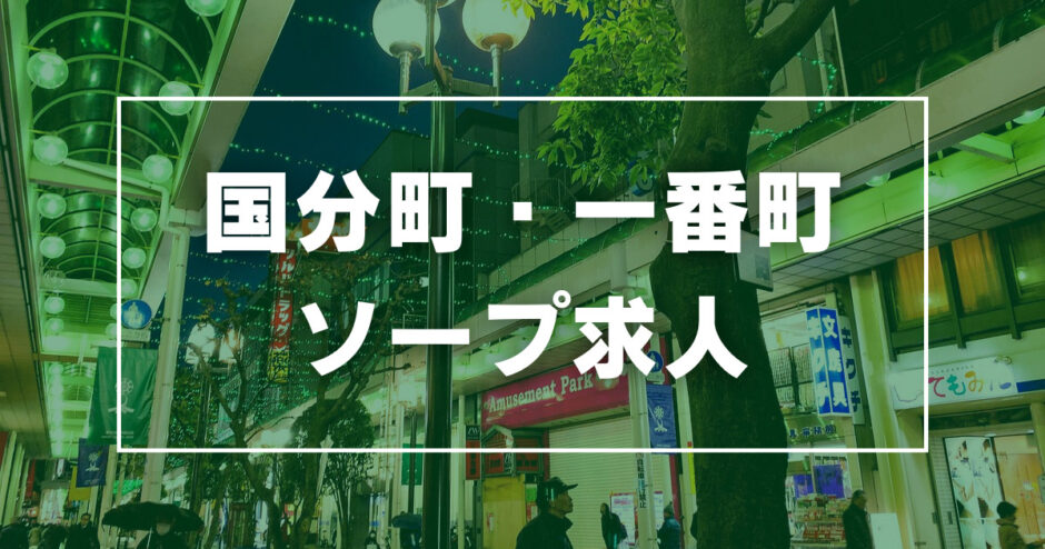 宮城のソープ求人【バニラ】で高収入バイト