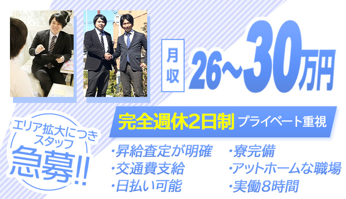 大曽根・北区の男性高収入求人・アルバイト探しは 【ジョブヘブン】