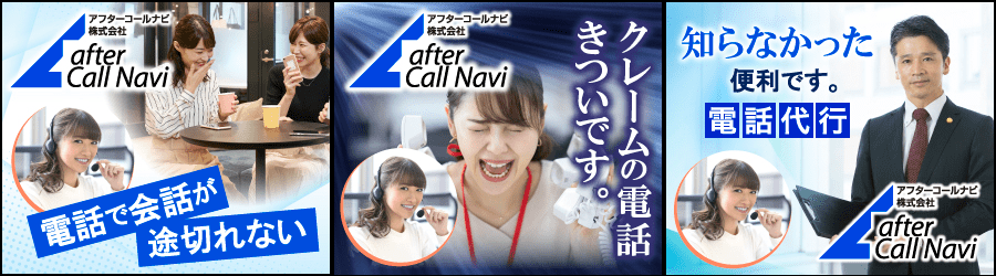 土日祝対応の電話代行会社おすすめ15選を徹底比較！導入事例や費用・料金、口コミ評判も紹介 - 集客・広告戦略メディア「キャククル」