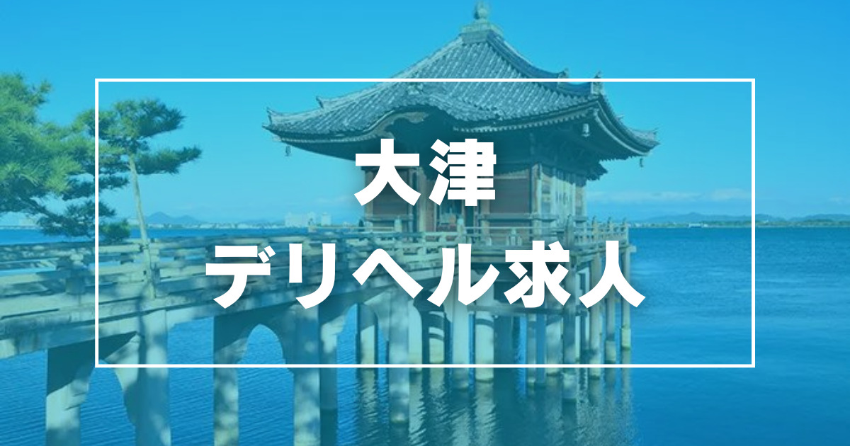 岡崎のガチで稼げるデリヘル求人まとめ【愛知】 | ザウパー風俗求人