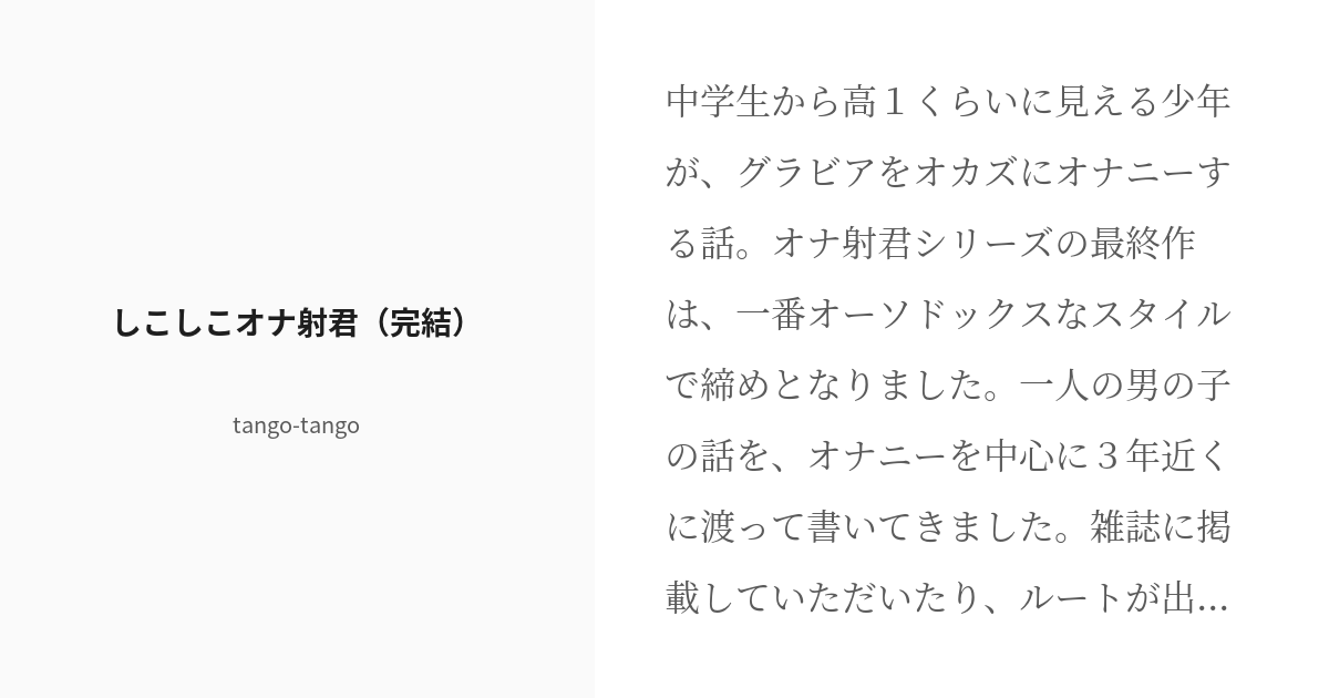 オナニー中毒の俺が発情猫化して床オナ腰ヘコ連続射精が止まらないっ！ ご購入 | 昼のフェザーエース＆夜のふぇざーえっち |