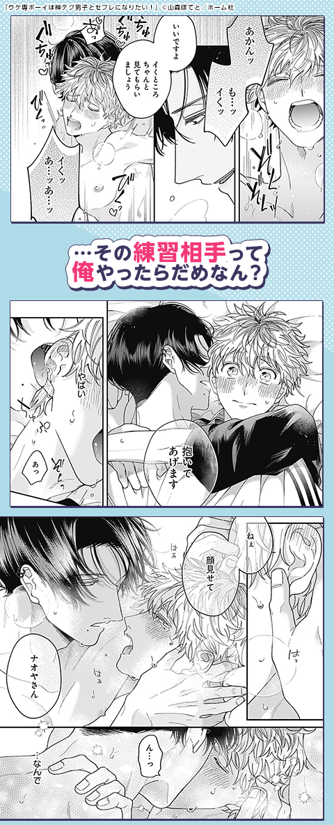 BL・二次】男同士のセックス画像見たい人寄っといで！！二次エロ画像(20枚) - エロ通信.com | evrostoljarka.ru