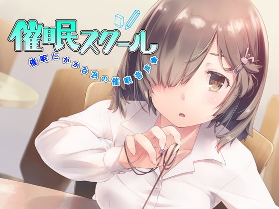 脳イキ催眠オナニー向けの音声作品まとめ dl -