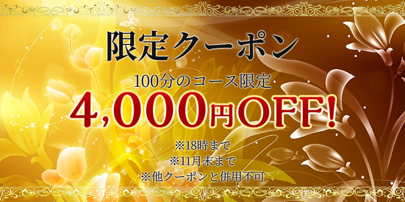 最新版】愛知県天白区（名古屋市）のおすすめメンズエステ！口コミ評価と人気ランキング｜メンズエステマニアックス