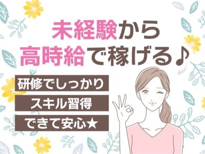 採用について｜大阪神鉄豊中タクシー株式会社