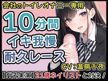 会社で公開オナニーしてるエロサイト見てたら上司の美女にバレ・・・家に連れら オリジナル＜矢凪まさし エロ漫画・エロ同人誌｜エロコミックハンター