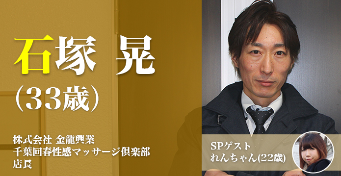 会社概要 | 名古屋高収入男性風俗求人 株式会社パレスグループ