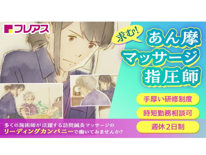 平針北クリニック 鍼灸マッサージ 1回券 予約制 女性専用｜日進市｜愛知県｜返礼品をさがす｜まいふる