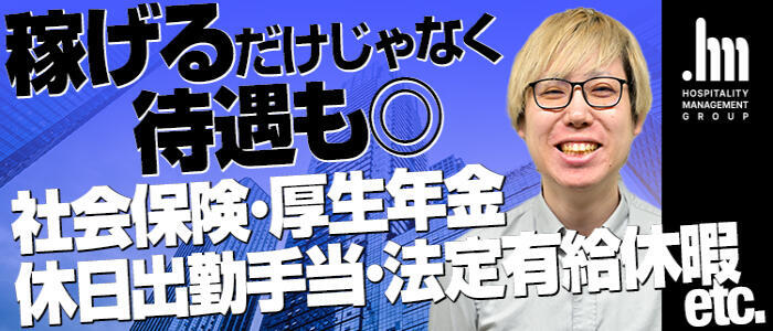 デリヘル・送迎ドライバー求人/稼げる男性高収入求人なら【俺の風】