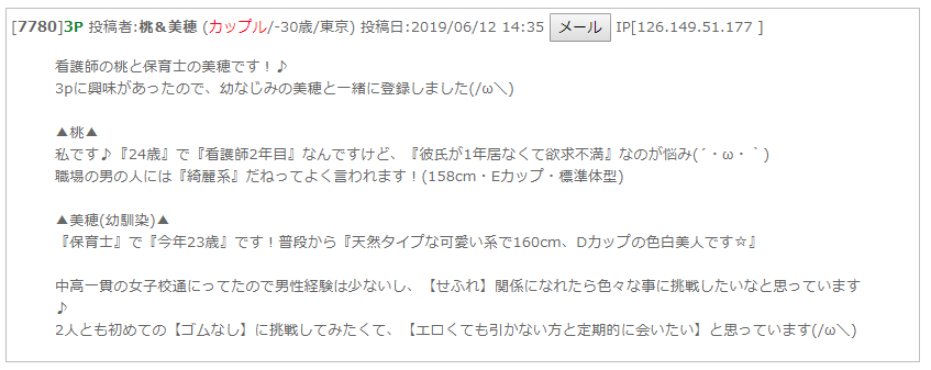 禁断！3P・4P（複数プレイ）したい時の誘い方を経験者が具体的に解説。