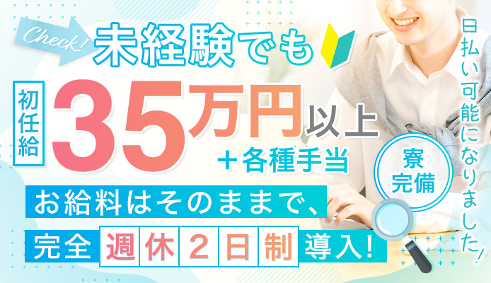 2024年新着】津田沼・習志野のメンズエステ求人情報 - エステラブワーク