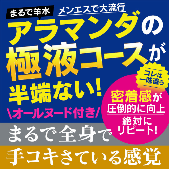 デリキャバ(自宅派遣キャバクラ・ガールズバー)コース | 池袋最高級VIPデリヘル