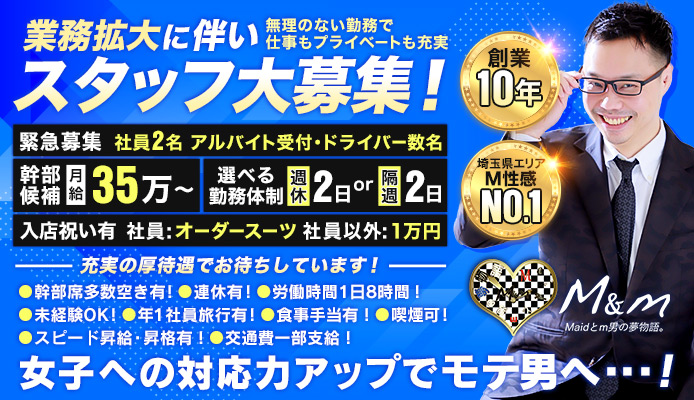 埼玉のピンサロ求人【バニラ】で高収入バイト