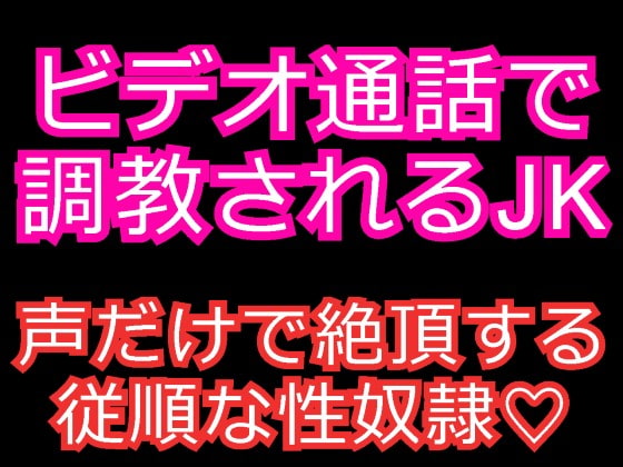 彼女が知らない男とエロ通話してる動画を見つけてムカついたんでうｐしたったwww | デジタルコンテンツのオープンマーケット Gcolle