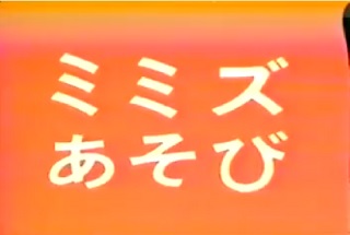 210105][polbockle]恐怖! ミミズ女を飼育せよっ! | ミミズのような女相手に魔が差してチンコを刺す異種姦CG集 |