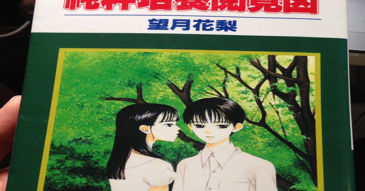 新宿駅に「花とゆめ」人気作品の名シーン 6/2 まで出現中、無料試し読みもできる！「創刊50周年記念