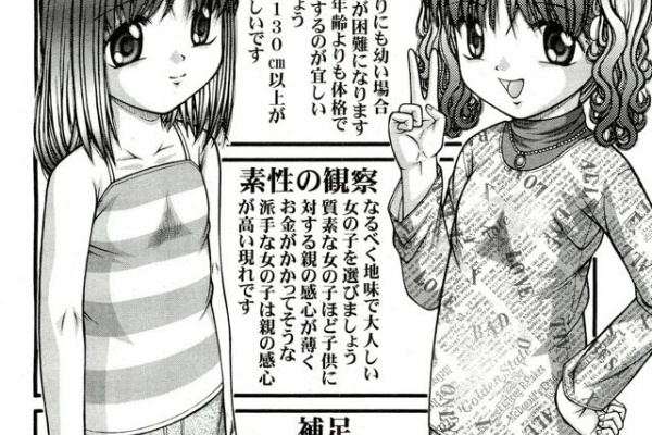 関西援交～関西の田舎娘が俺のち○ぽに惚れた話～ [スルメニウム] レビュー一覧