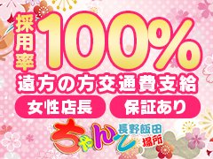 交通費支給してくれる風俗求人の探し方！面接交通費と通勤交通費をもらう | ザウパー風俗求人