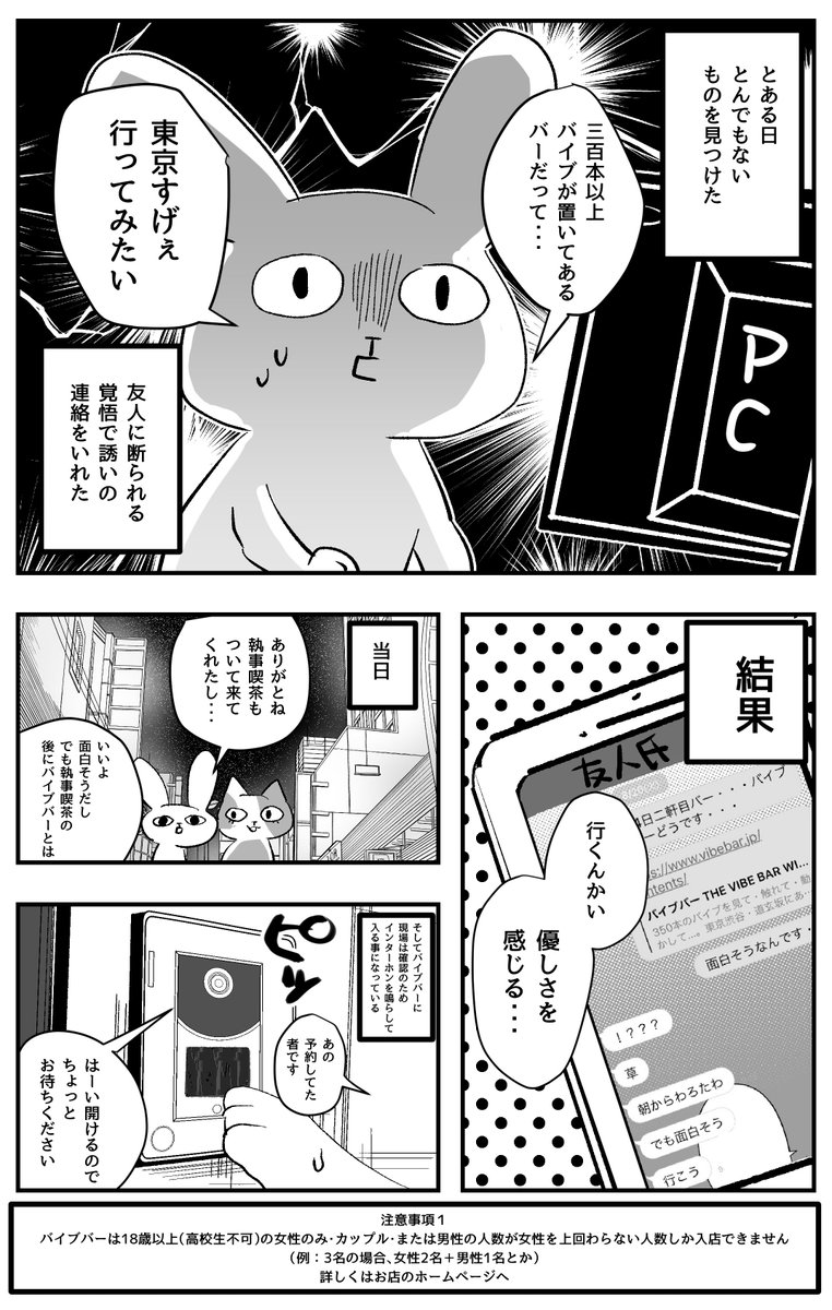 ハプバー体験(2) | レイナのブログ