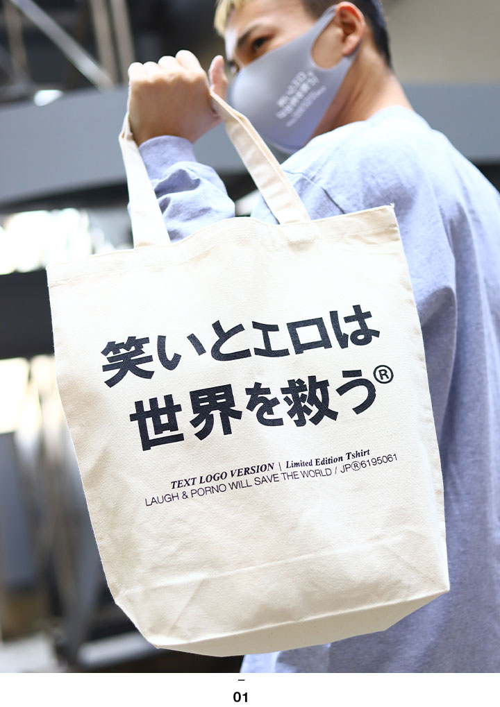 ero bag |