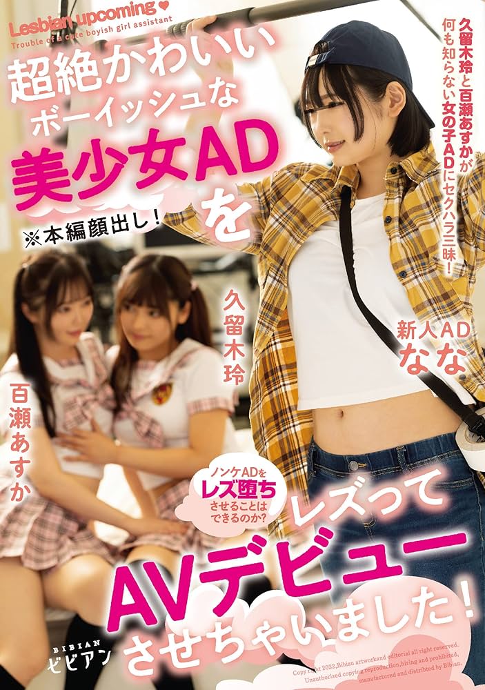 AV男優とボーイッシュ女子～焦らし・寸止め・絶頂SEXレッスン～（分冊版）(マンガ) - 電子書籍 |