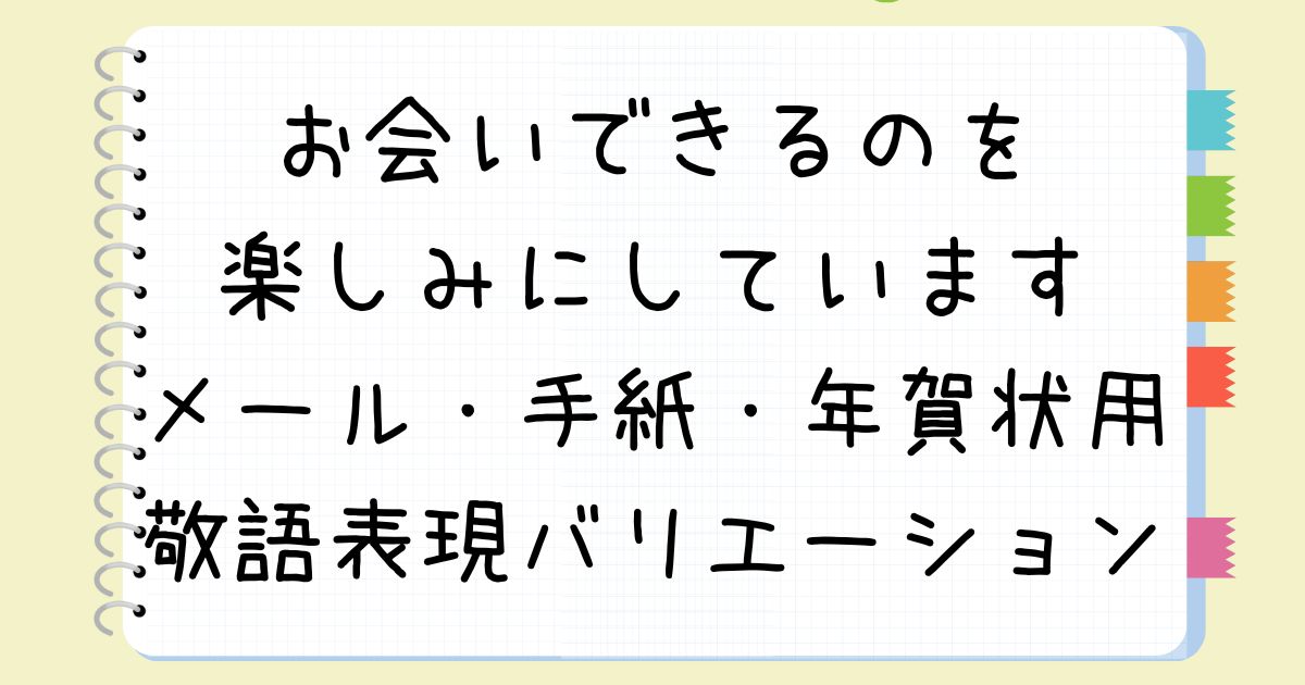 例文付き】「お会いできて嬉しいです」の韓国語表現とそれぞれのニュアンス