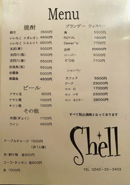 キャバクラの値段相場は？遊ぶといくらかかるのか平均料金を紹介