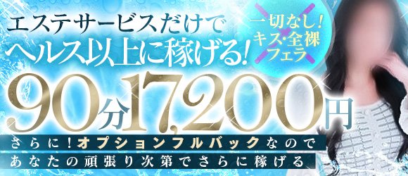 群馬の風俗求人｜高収入バイトなら【ココア求人】で検索！