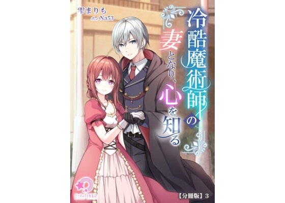 小説】隣の席の高嶺の花は、僕の前世の妻らしい。 今世でも僕のことが大好きだそうです。 ゲーマーズ限定版【オリジナルA3タペストリー付】 | ゲーマーズ