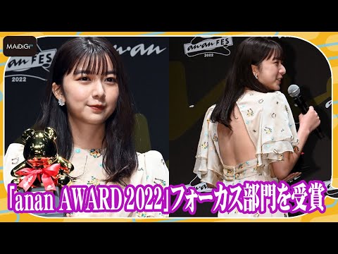 岡田准一「V6となにわ男子は同じループにある」金メダリスト阿部兄妹も受賞「anan AWARD 2021」 –